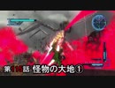 【地球防衛軍5】まったり戦士の帰還 第２シーズン Part 115【実況】