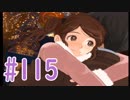【アマガミ実況】恋愛のすゝめpart115 中多さん√ 遅刻