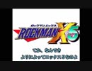 童心に帰ったアラサーが実況してみた【ロックマンⅩ5】