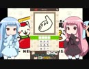 琴葉姉妹がオススメのスマホゲームを紹介「ネコの絵描きさん」