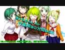 【GUMI's+α】きょうもハレバレ【作業用30分間BGM】