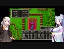【VOICEROID実況】紲星あかりのSFC版ドラゴンクエスト3初プレイpart8