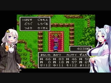 【VOICEROID実況】紲星あかりのSFC版ドラゴンクエスト3初プレイpart8