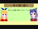 第12回屋根ウラ庭ラジオ・前半