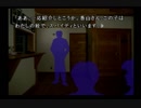 （２）国語力ゼロの私ですが　かまいたちの夜を実況しましょう！