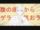 【人力刀剣乱舞】山姥切長義のマ/ッ/シ/ュ/ル/ー/ム/マ/ザ/ー