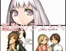 【実況】不思議で神秘的な物語 vol.Final【ウトピアの双眸】