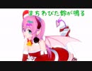 【大泉ユウ】メリークリスマス!!