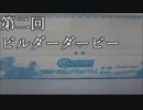 [開封動画]事前の準備で体力を8割使い果たしてからの本番[CFB]