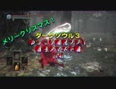 【ダークソウル３】 暗月タマネギ　Part14 【ゆっくり実況プレイ】