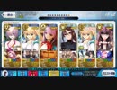 【FGO】眼鏡女子鯖で挑む高難易度No,3【ﾎｰﾘｰ*ｻﾝﾊﾞ*ﾅｲﾄ】