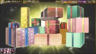【インサガ】X'mas in ルミナ！指輪の君来ませり！ 全ストーリー