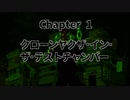 【AREA4643】ゆっくり魔理沙のインガオホー：chapter1