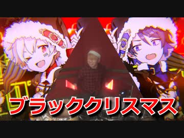 【After the Rain】ブラッククリスマス 叩いてみた！〔クリタ〕