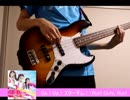 【ベース】Go！Up！スターダム!【演奏してみた】