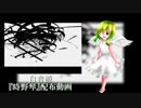 【UTAU音源配布】Last Night, Good Night【時野琴】