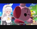 【スマブラSP】やっぱりカービィが一番好き!! その2【ゆっくり実況】