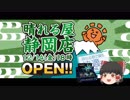 【ゆっくりMTG開封】アルティメットマスターズ開封【晴れる屋静岡店は最高だぜ】