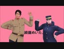 【金カムMMD】太陽系デスコ【鯉登・月島】