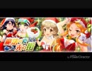 【グリモア】魔法の夜 光の街＆サンタさんは大忙し！ 通常モード【耳コピ】
