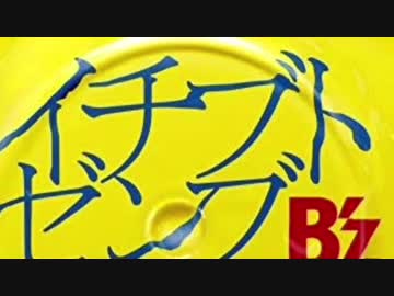 B'z イチブトゼンブ GarageBandで弾いてみた