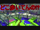 【日刊スプラトゥーン2】ランキング入りを目指すローラーのガチマッチ実況Season8-22【Xパワー2318エリア】ダイナモローラーテスラ/ウデマエX/ガチエリア