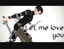 【進撃のMMD】リヴァイ兵長でLet me love you＆Cry me a river【兵長誕2018】