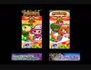 【ポップン】クリスマスプレゼント CS⇔AC ムービー比較