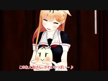 【MMD艦これ】小湊鎮守府の日々　Part6　【紙芝居】
