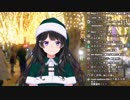 【にじさんじ】聖なる夜に「地上の星」 （中島みゆき）を熱唱する月ノ美兎