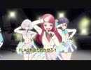 【ニコカラ】【ゾンビランドサガ挿入歌】FLAGをはためかせろ（Off Vocal Cut)