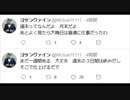 ヨツンヴァインのボイドラ、月末に完成