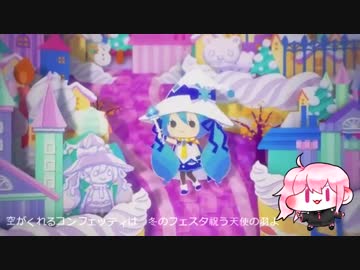 【UTAU】 好き！雪!本気!マジックfeat.苺音クリーム