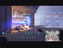 【ゆっくり実況】イチから始めるオーバーウォッチ！Part.9