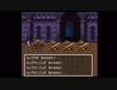 【SFC版DQ3実況】受け継がれしスッポンポンの意志#7
