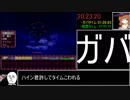 【BLACKSOULSⅡ】ヒロインノーデス腹パンRTA_27:12.73