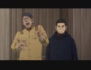 【耐久】ゴールデンカムイ　鯉登&月島｢キエエエエ!(猿叫)｣(5分)