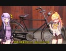 【ボイロとボカロで】　車輪の唄　【歌うゆかマキ】