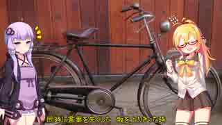 【ボイロとボカロで】　車輪の唄　【歌うゆかマキ】