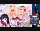 【ゆっくり解説】ういんどみる作品紹介part52.5「幕間　その3」