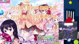 【ゆっくり解説】ういんどみる作品紹介part52.5「幕間　その3」