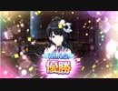 【柔らかな微笑み】風野灯織で挑むWING（TRUEエンド）