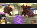 【ゆっくり】BAYONETTA2[ローサ ∞Climax] Part21[CHAPTER09 1/3]