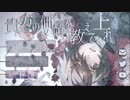 貴方の価値を教えてくれ（上）　＃初手（１回目）