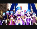 【東方MMD】多々良教会一家で「好き！雪！本気マジック」