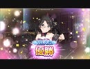 【お試し/みつゴコロ】三峰結華 TrueEnd【シャニマス】