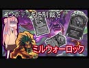 【Hearthstone】OTKパラを許さない！【voiceroid実況】