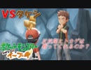 ヒトカゲだけでポケモンマスターになる！【ポケットモンスター Let’s Go！ イーブイ】＃2