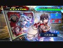 【三国志大戦5】駄君主がケニアで遊ぶそうです637