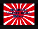 【核P】PLANET-HOMEfrom1225【cover】